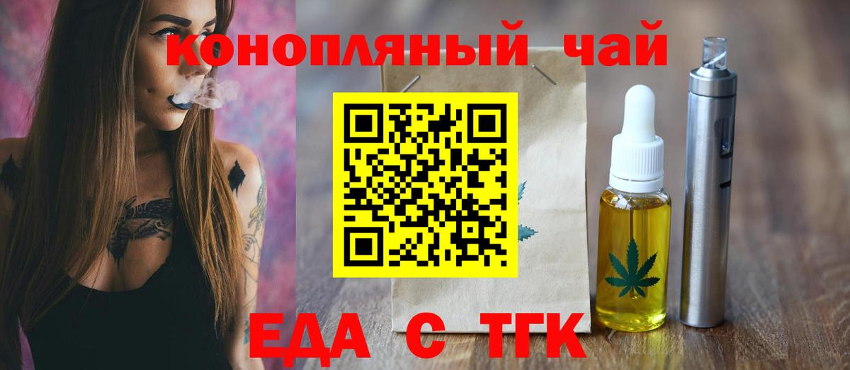 Моздок  Cannafood марихуана  Вход с VPN 
