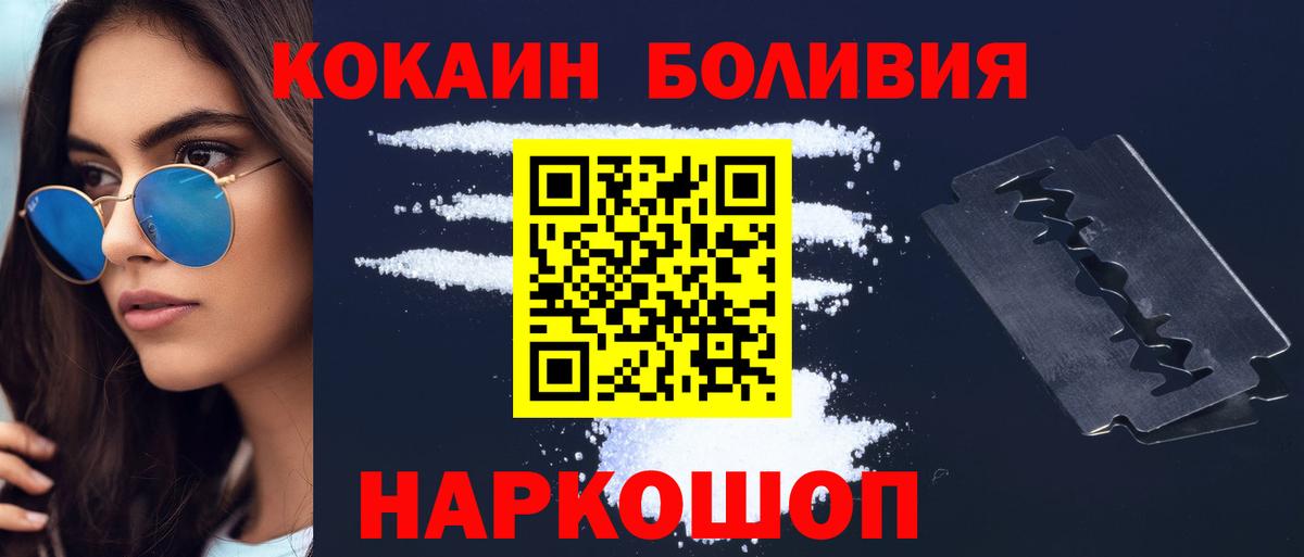 Cocaine Перу Моздок
