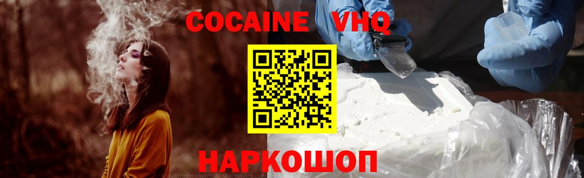 Моздок  Cocaine Боливия  Вход с VPN  КОКАИН 99% 
