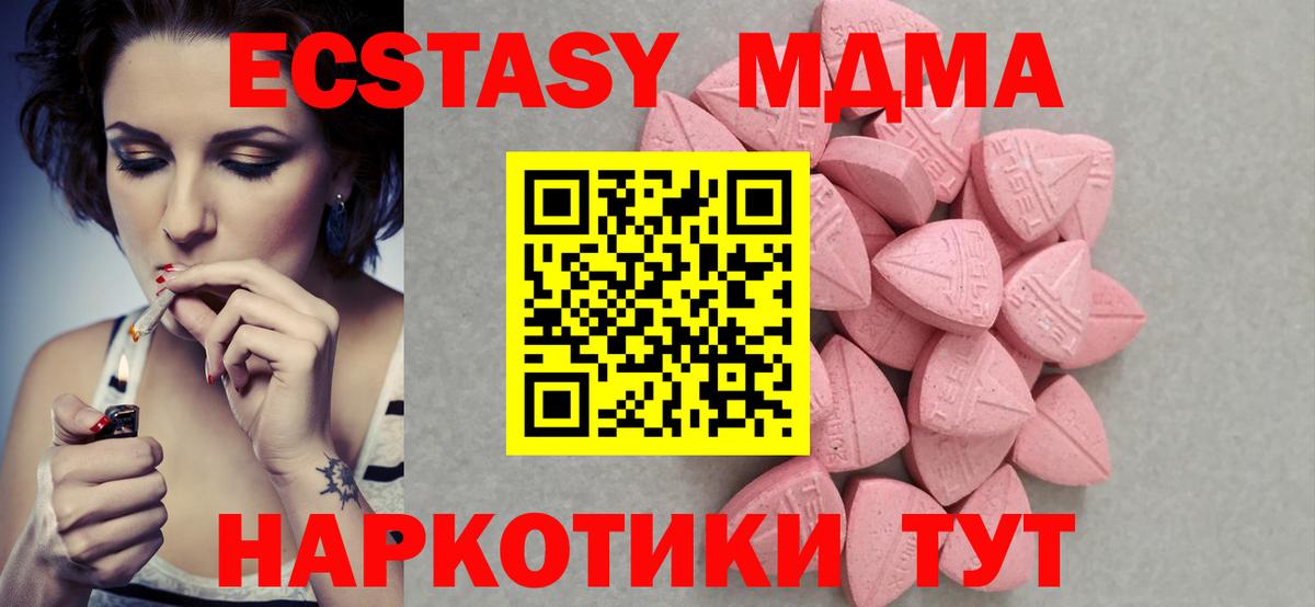 ЭКСТАЗИ ешки  Экстази  Ecstasy DUBAI  Моздок  Вход с VPN 