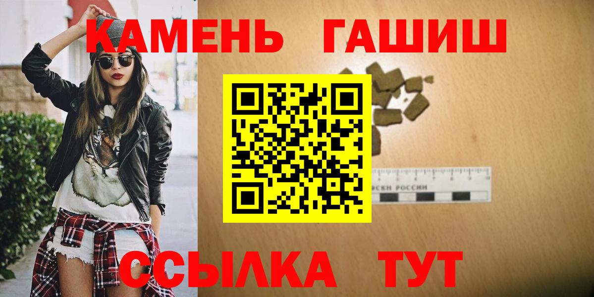 Гашиш ice o lator  ГАШ 40% ТГК  Вход с VPN  Моздок 