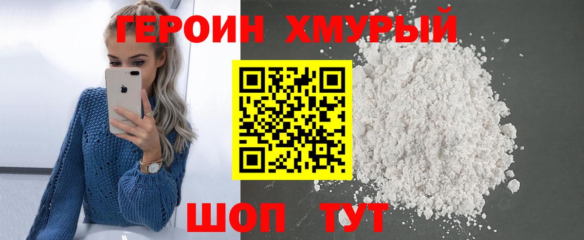 ГЕРОИН Афган Моздок