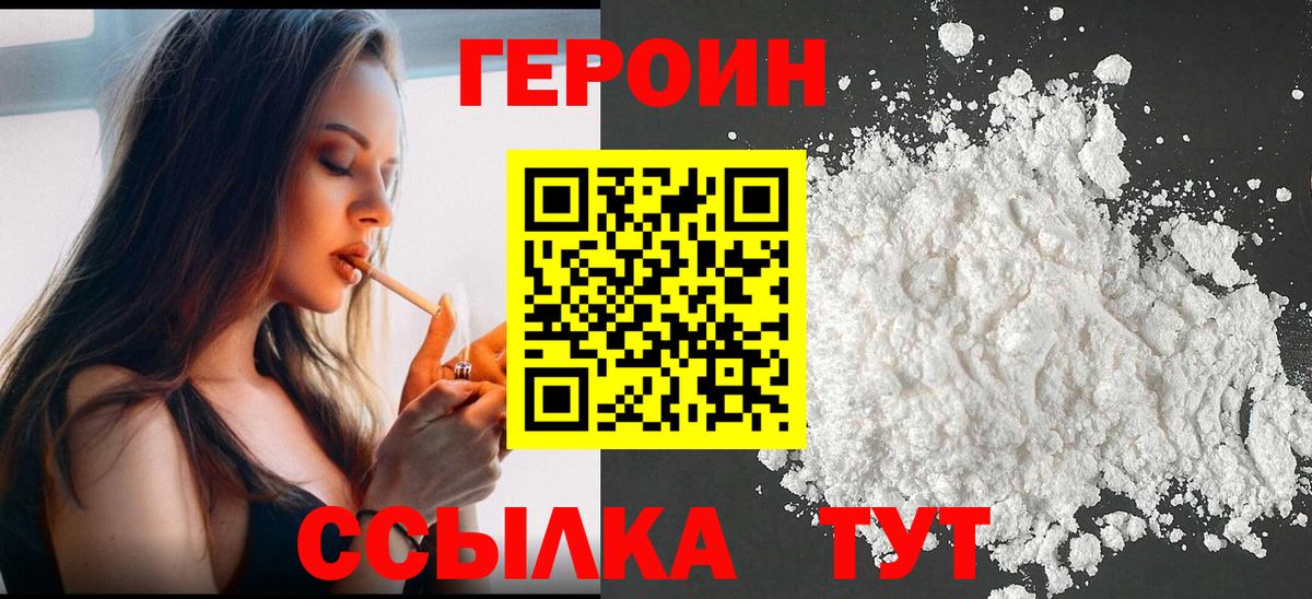 Моздок  Героин афганец  Героин  Вход с VPN 