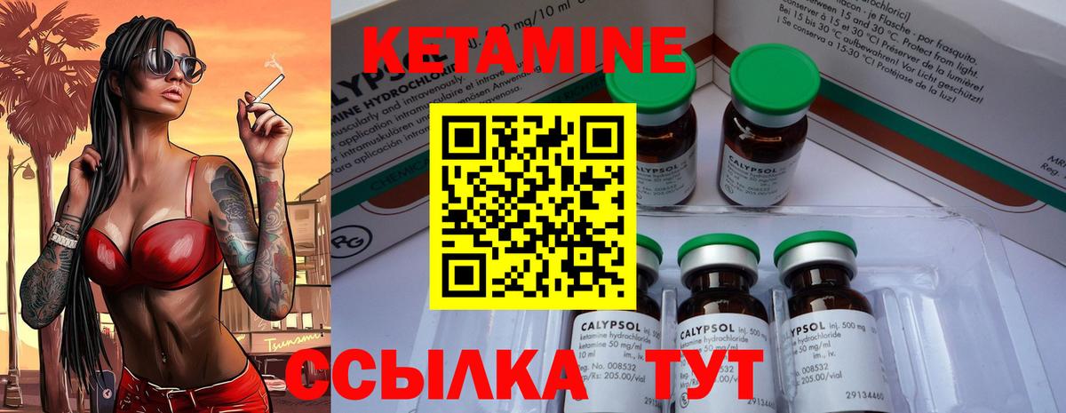 КЕТАМИН ketamine Моздок