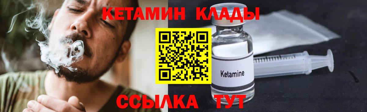 КЕТАМИН VHQ  Вход с VPN  Моздок  КЕТАМИН ketamine 