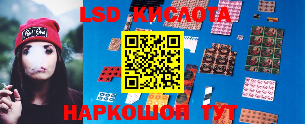 Лсд 25 экстази кислота Моздок