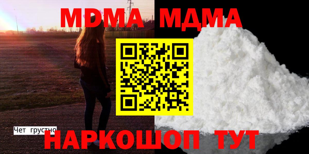 MDMA VHQ  Вход с VPN  MDMA  Моздок  MDMA crystal 