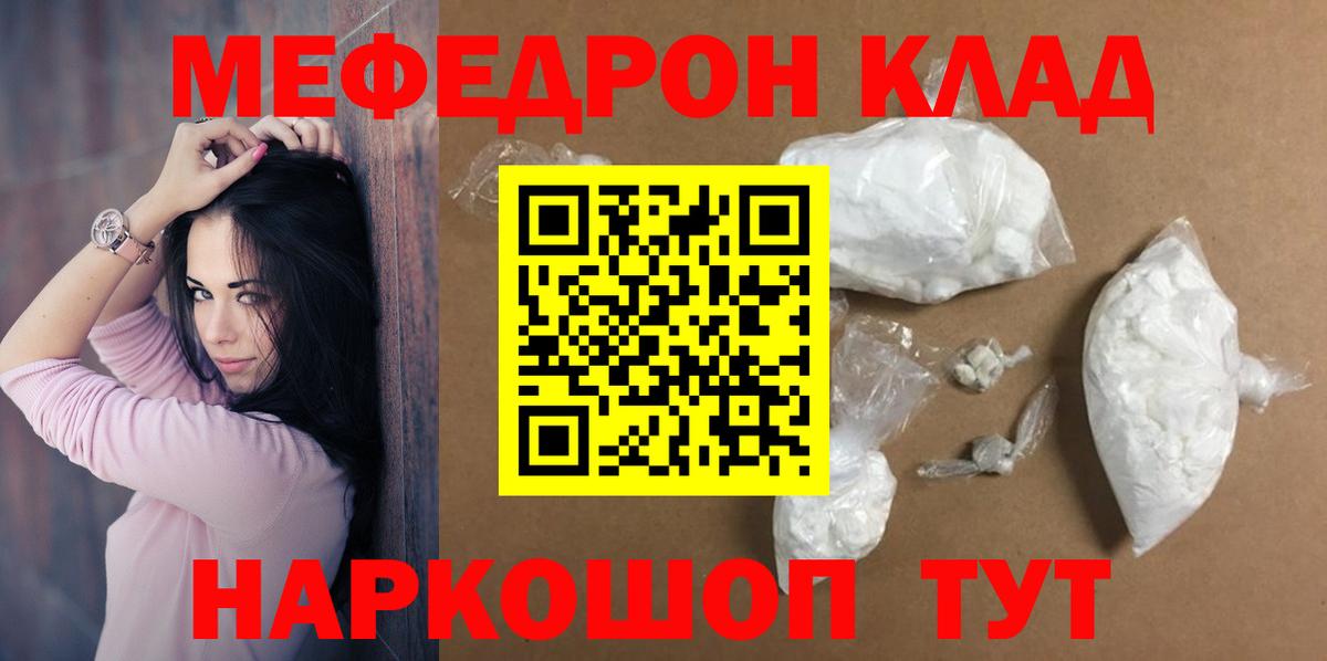 МЕФ мука Моздок