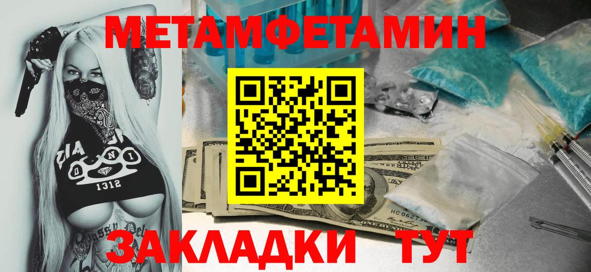 МЕТАМФЕТАМИН Декстрометамфетамин 99.9% Моздок