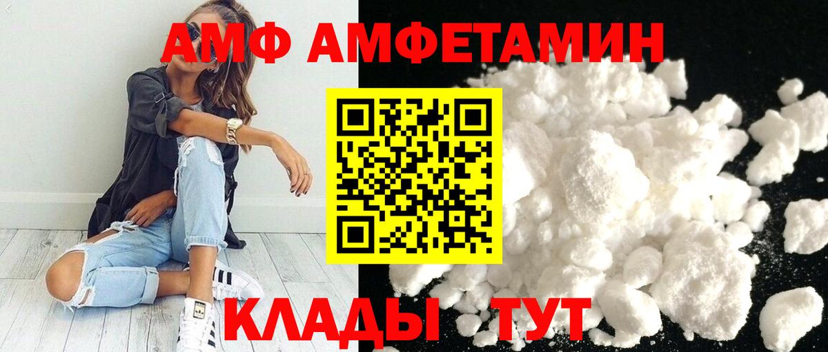 Первитин кристалл  Вход с VPN  МЕТАМФЕТАМИН  Моздок 