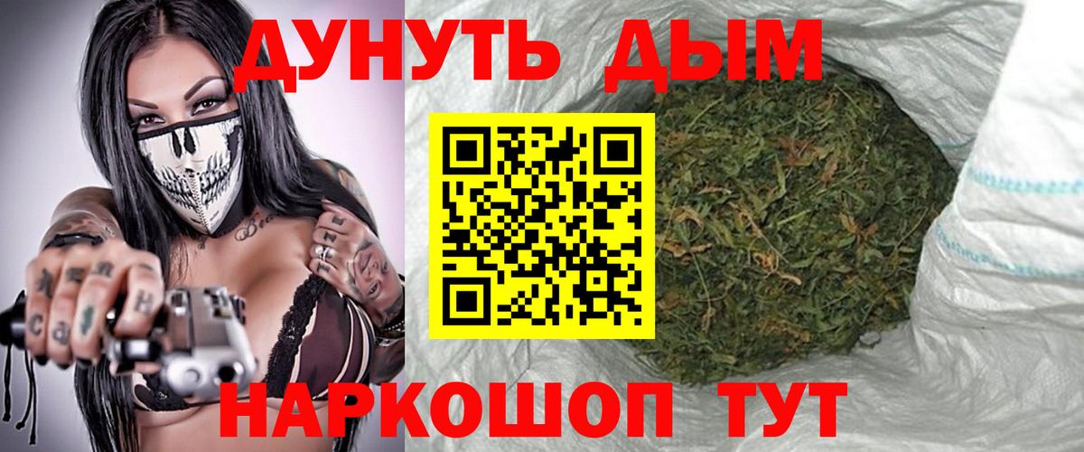 МАРИХУАНА семена  Каннабис Ganja  Моздок  Вход с VPN 